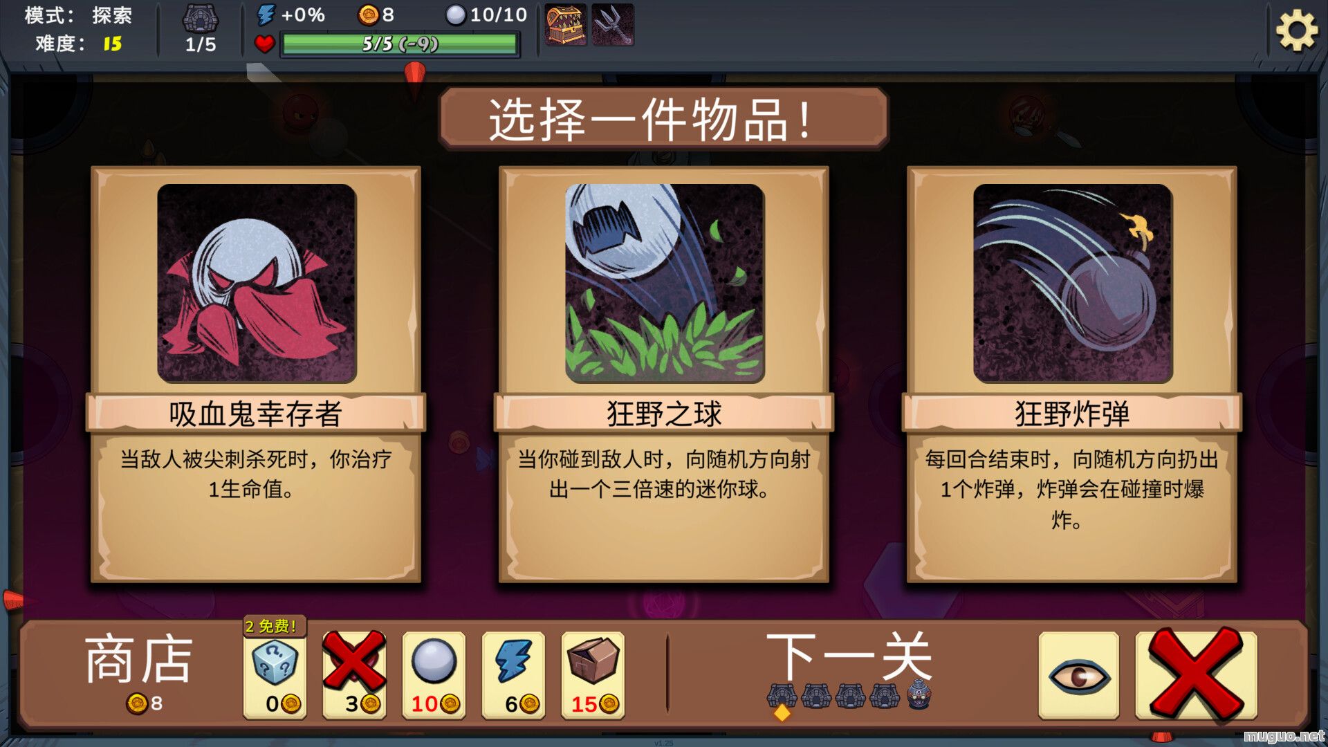 杀戮台球Rack and Slay