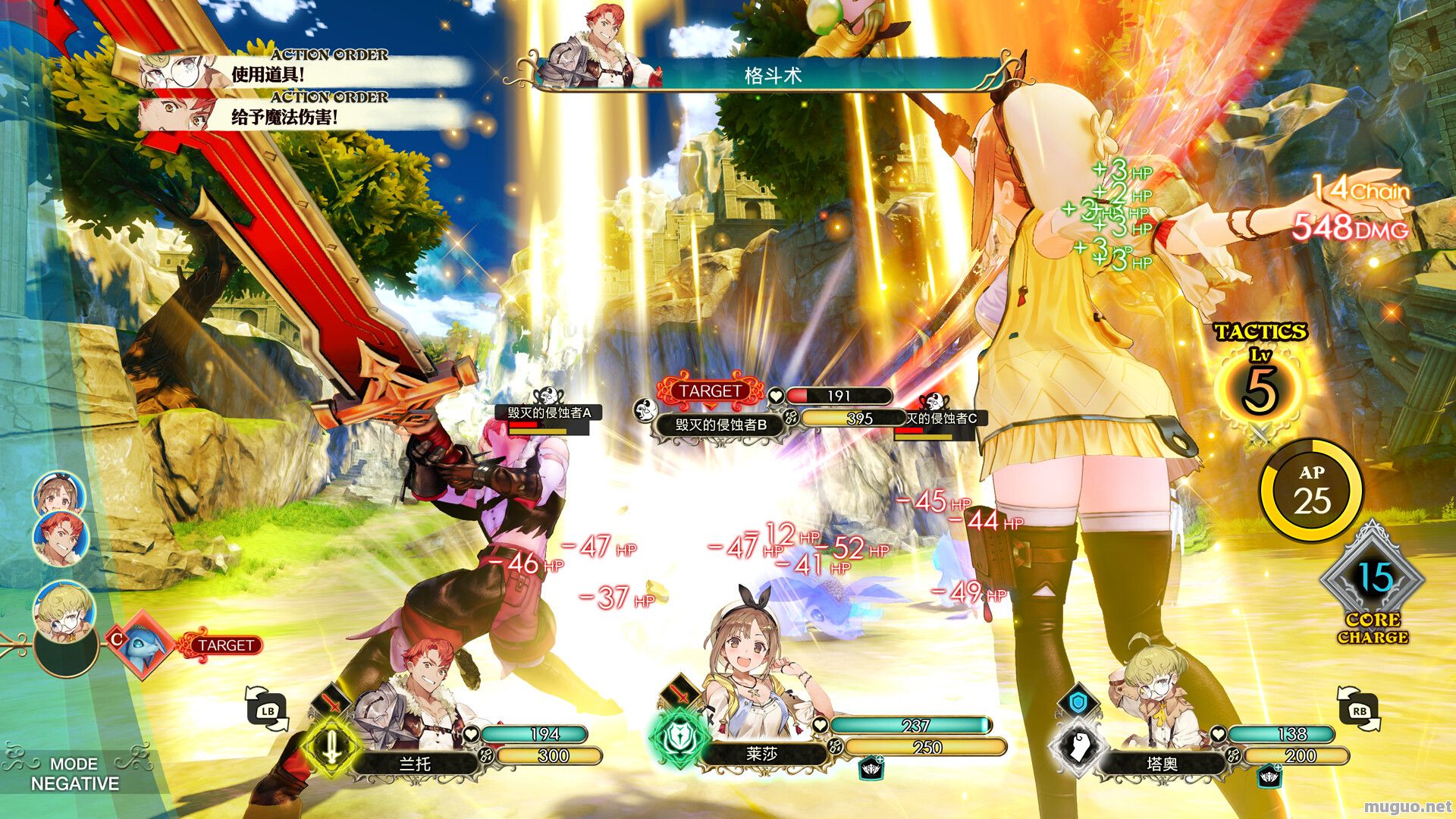 莱莎的炼金工房 ～常暗女王与秘密藏身处～ DXAtelier Ryza Ever Darkness & the Secret Hideout DX