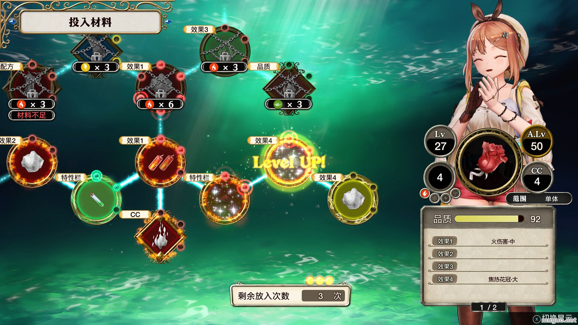 莱莎的炼金工房 ～常暗女王与秘密藏身处～ DXAtelier Ryza Ever Darkness & the Secret Hideout DX